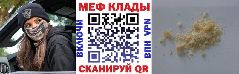 Меф мука Острогожск